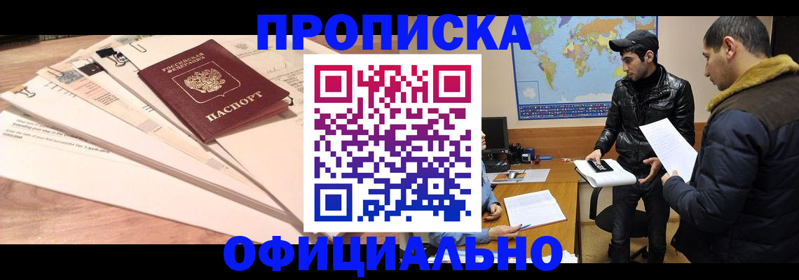 временная регистрация 2025 в Кораблино