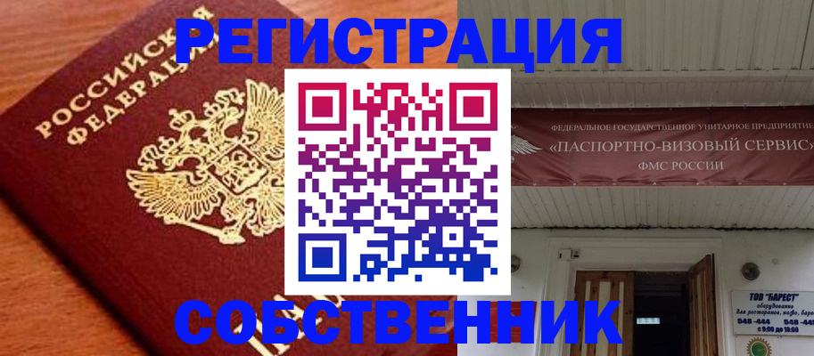 регистрация в Кораблино